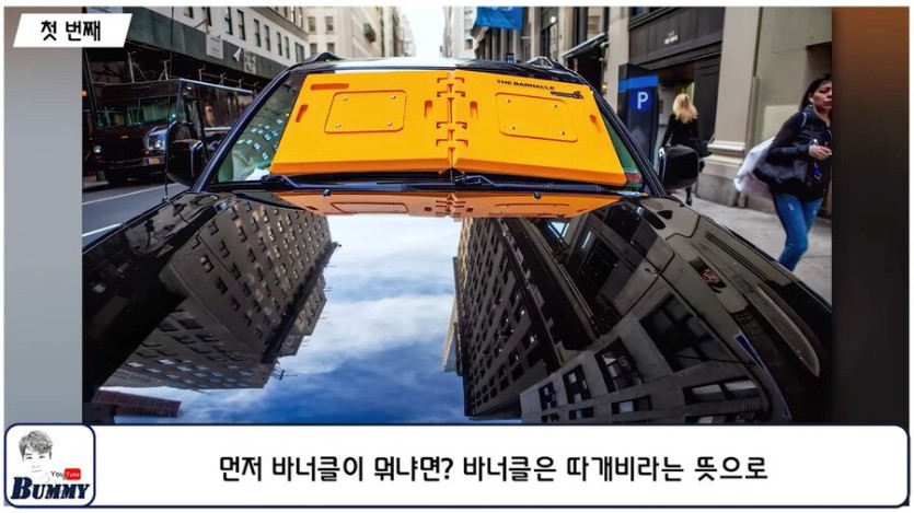 194021985f315e447.jpeg 2025년 부터 도입되는 것(바너클).jpg