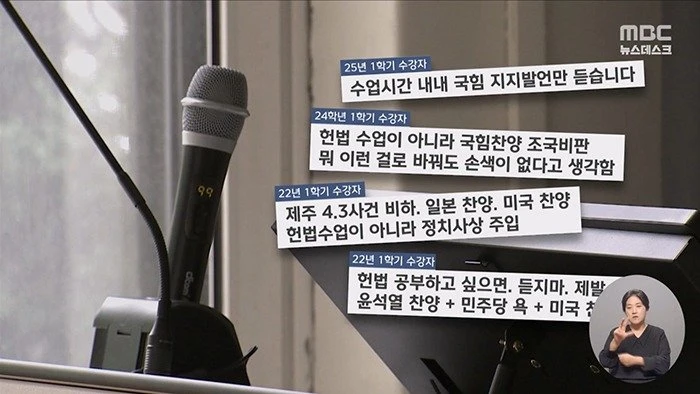 250624 헌법 강의 중 문재인 자체가 간첩2.jpg