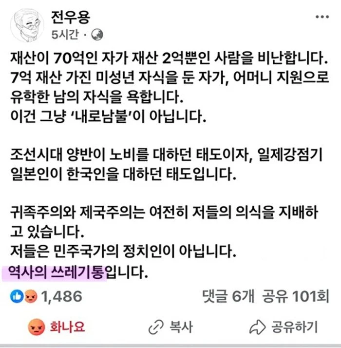 250618 재산 70억 주진우가 재산 2억 김민석 심판 - 전우용.jpg