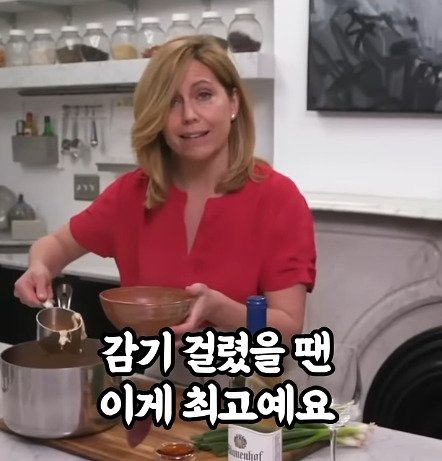 44848_00016_20250518_214505_089.jpg 외국전문가가 만든 감기에 좋은 한국음식