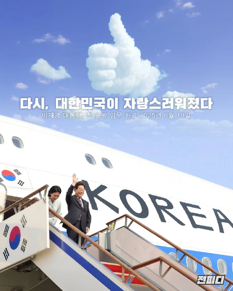 0619_2_다시자랑스러워졌다 copy.png