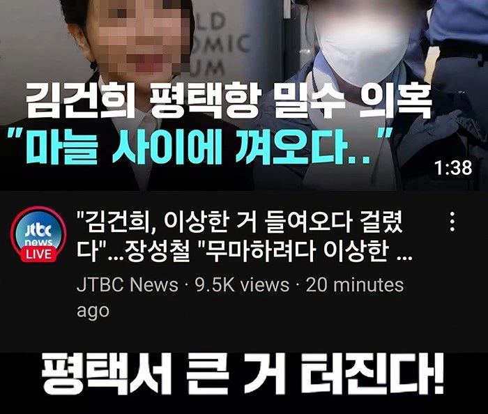 250619 김건희 최은순 평택항 밀수 의혹! 장성철 폭로2.jpg