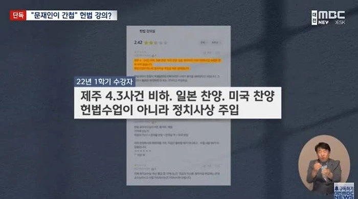 250624 헌법 강의 중 문재인 자체가 간첩3.jpg