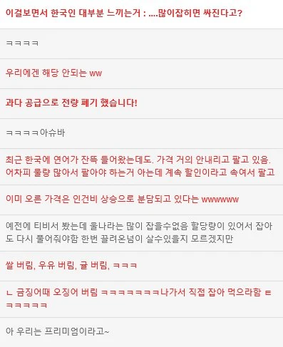 Screenshot 2025-06-27 at 13-40-44 최근 일본에서 잡혀도 너무 많이 잡힌다는 생선.jpg.png