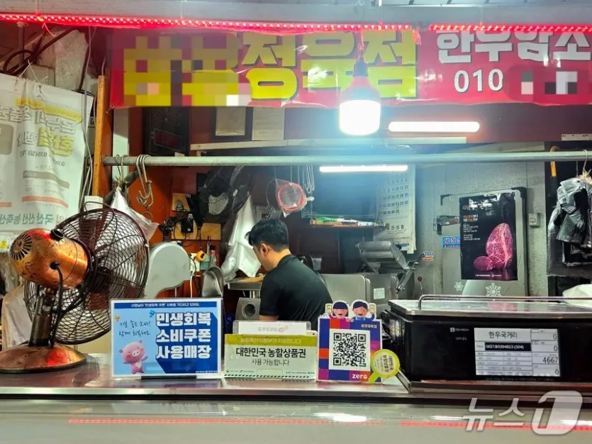 24일 오후 대전 동구 중앙시장의 한 점포에 