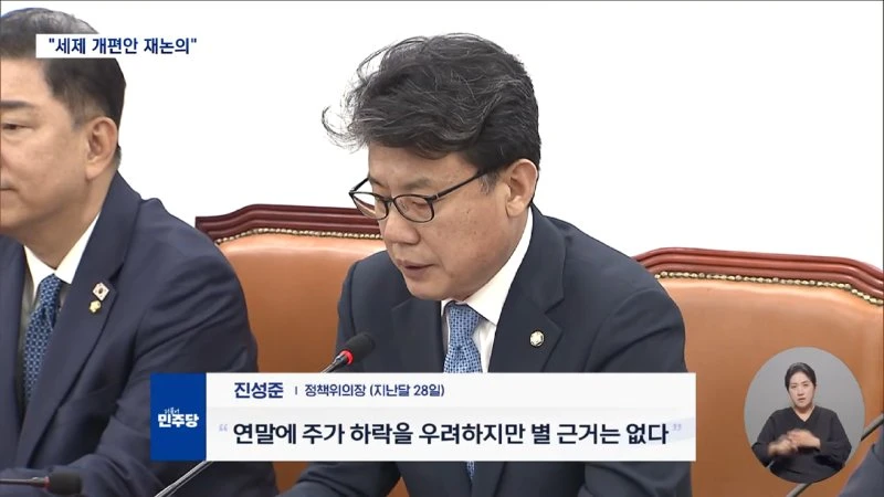 _윤석열, 속옷 입고 누워서 버텨_‥체포 무산 - [LIVE] MBC 뉴스데스크 2025년 08월 01일 1-13-2 screenshot.png