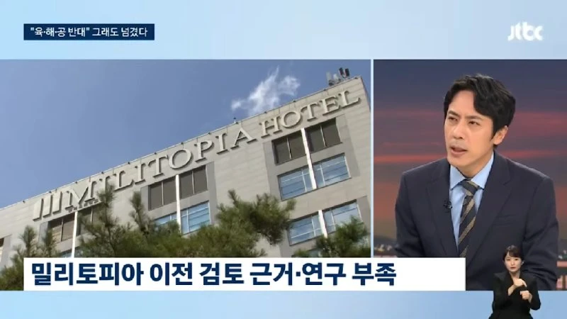 [LIVE] [단독] 해병대로 넘어간 