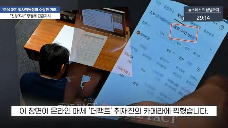 김건희 내일 오전 10시 공개 출석‥_특혜는 없다_ - [LIVE] MBC 뉴스데스크 2025년 08월 05일 10-24 screenshot.png