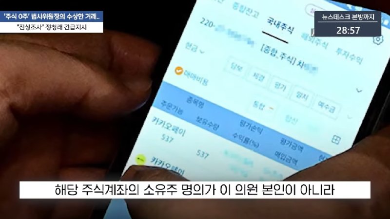 김건희 내일 오전 10시 공개 출석‥_특혜는 없다_ - [LIVE] MBC 뉴스데스크 2025년 08월 05일 10-41 screenshot.png