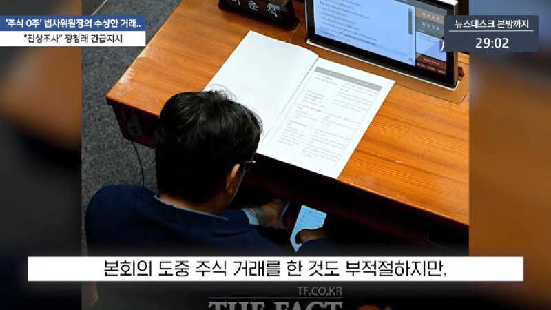 김건희 내일 오전 10시 공개 출석‥_특혜는 없다_ - [LIVE] MBC 뉴스데스크 2025년 08월 05일 10-36 screenshot.png