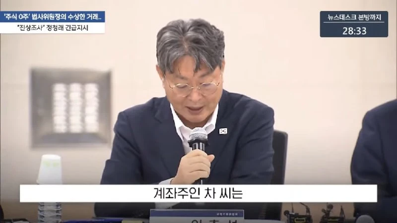 김건희 내일 오전 10시 공개 출석‥_특혜는 없다_ - [LIVE] MBC 뉴스데스크 2025년 08월 05일 11-5 screenshot.png