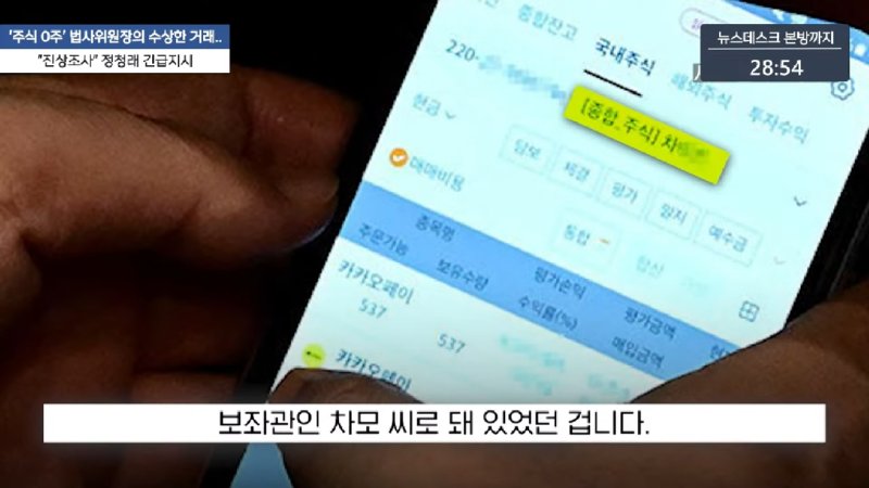 김건희 내일 오전 10시 공개 출석‥_특혜는 없다_ - [LIVE] MBC 뉴스데스크 2025년 08월 05일 10-44 screenshot.png