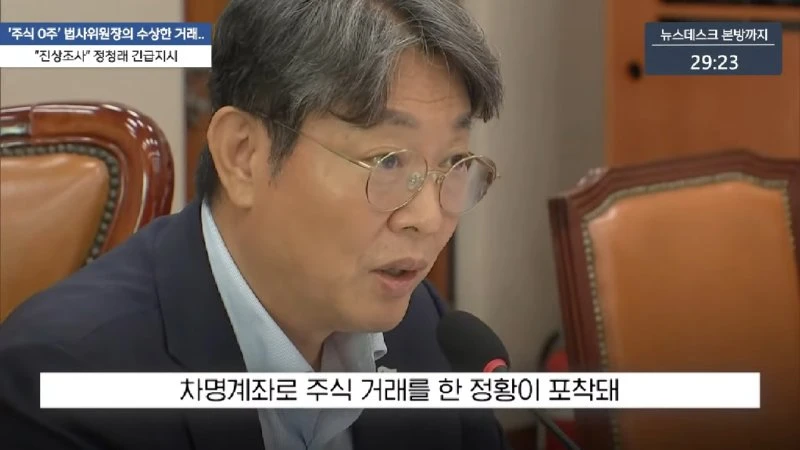 김건희 내일 오전 10시 공개 출석‥_특혜는 없다_ - [LIVE] MBC 뉴스데스크 2025년 08월 05일 10-15 screenshot.png