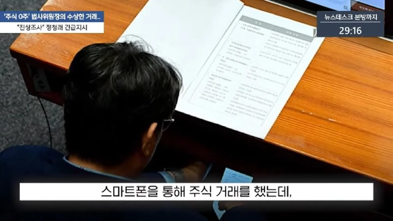 김건희 내일 오전 10시 공개 출석‥_특혜는 없다_ - [LIVE] MBC 뉴스데스크 2025년 08월 05일 10-22 screenshot.png