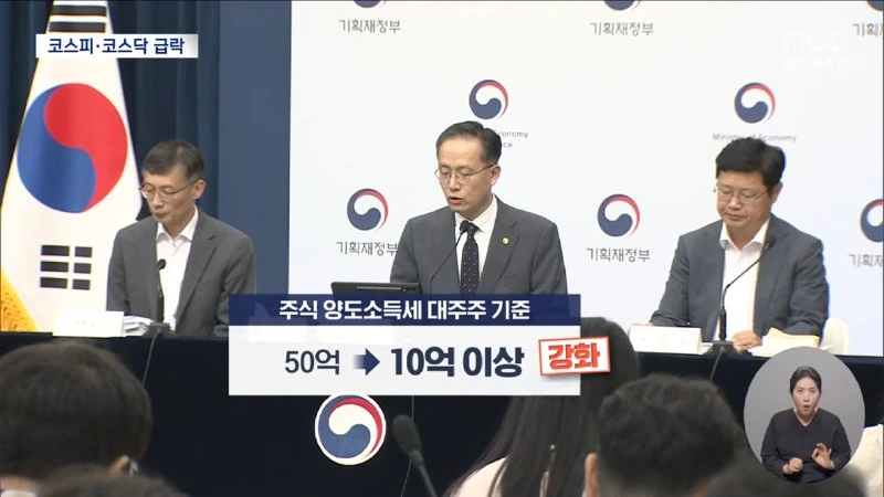 _윤석열, 속옷 입고 누워서 버텨_‥체포 무산 - [LIVE] MBC 뉴스데스크 2025년 08월 01일 1-10-46 screenshot.png