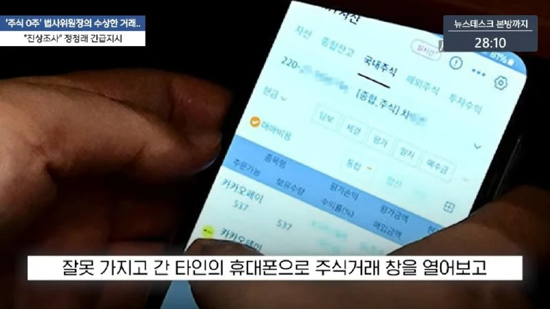 김건희 내일 오전 10시 공개 출석‥_특혜는 없다_ - [LIVE] MBC 뉴스데스크 2025년 08월 05일 11-28 screenshot.png