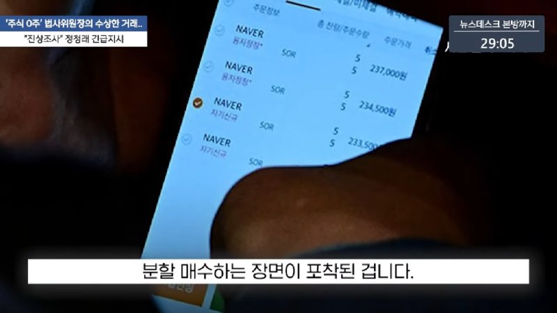 김건희 내일 오전 10시 공개 출석‥_특혜는 없다_ - [LIVE] MBC 뉴스데스크 2025년 08월 05일 10-33 screenshot.png