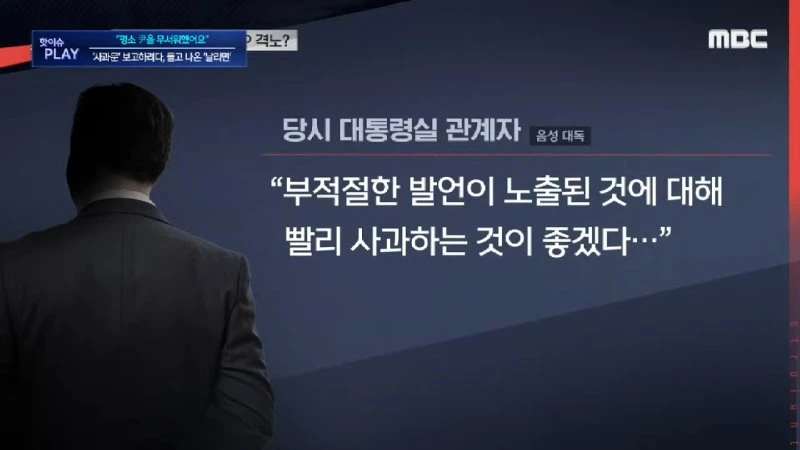 _수석, 엄청 혼난듯..평소 尹을 무서워했어요_..