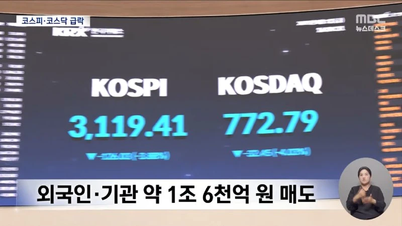 _윤석열, 속옷 입고 누워서 버텨_‥체포 무산 - [LIVE] MBC 뉴스데스크 2025년 08월 01일 1-10-4 screenshot.png