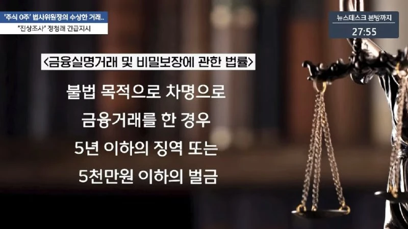 김건희 내일 오전 10시 공개 출석‥_특혜는 없다_ - [LIVE] MBC 뉴스데스크 2025년 08월 05일 11-43 screenshot.png