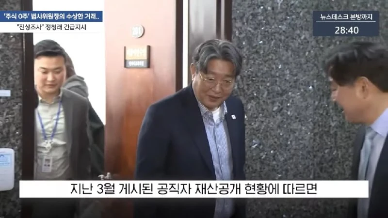 김건희 내일 오전 10시 공개 출석‥_특혜는 없다_ - [LIVE] MBC 뉴스데스크 2025년 08월 05일 10-58 screenshot.png