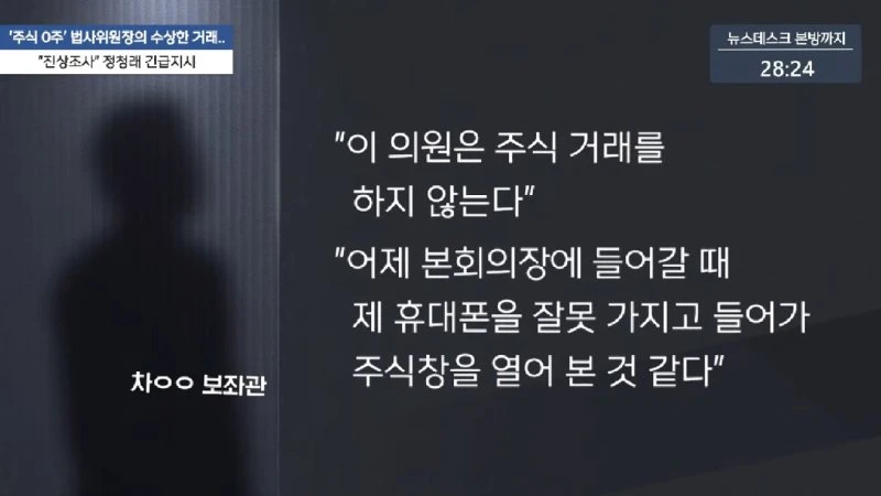 김건희 내일 오전 10시 공개 출석‥_특혜는 없다_ - [LIVE] MBC 뉴스데스크 2025년 08월 05일 11-15 screenshot.png