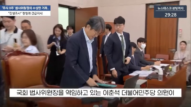 김건희 내일 오전 10시 공개 출석‥_특혜는 없다_ - [LIVE] MBC 뉴스데스크 2025년 08월 05일 10-11 screenshot.png