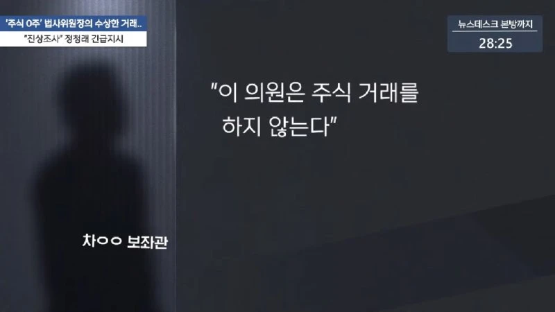 김건희 내일 오전 10시 공개 출석‥_특혜는 없다_ - [LIVE] MBC 뉴스데스크 2025년 08월 05일 11-13 screenshot.png