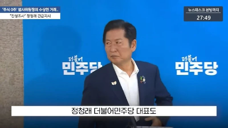 김건희 내일 오전 10시 공개 출석‥_특혜는 없다_ - [LIVE] MBC 뉴스데스크 2025년 08월 05일 11-49 screenshot.png