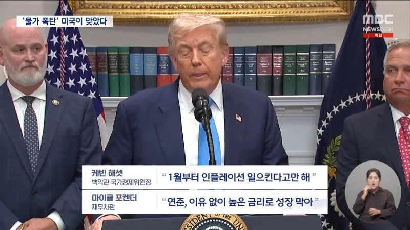 막을 것 막고 챙길 것 챙겼다‥한미 극적 타결 - [LIVE] MBC 특집 뉴스데스크 2025년 07월 31일 1-20-50 screenshot.png