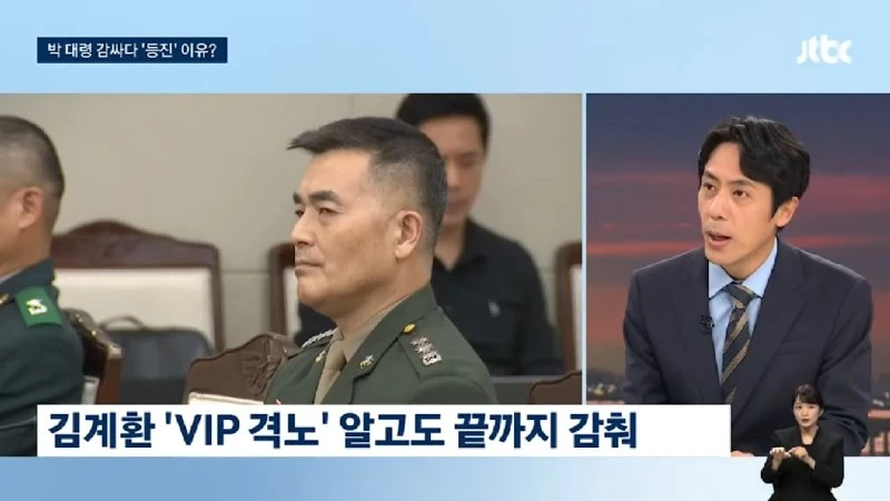 [LIVE] [단독] 해병대로 넘어간 