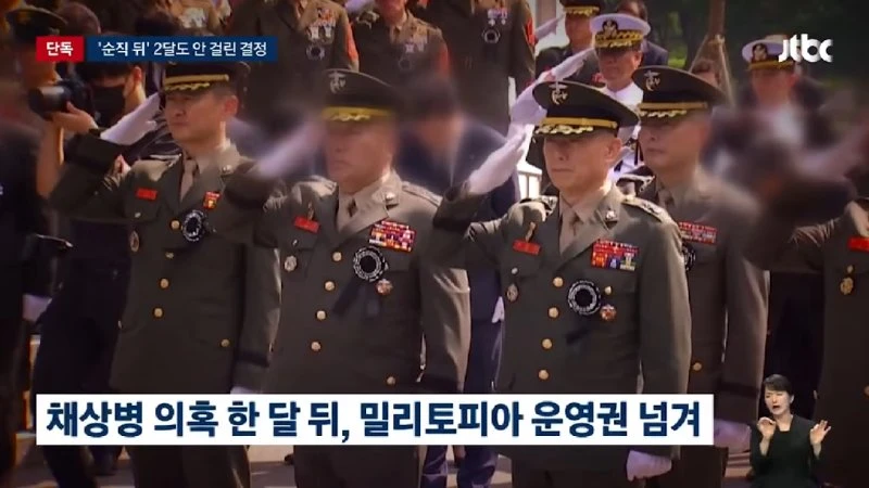 [LIVE] [단독] 해병대로 넘어간 