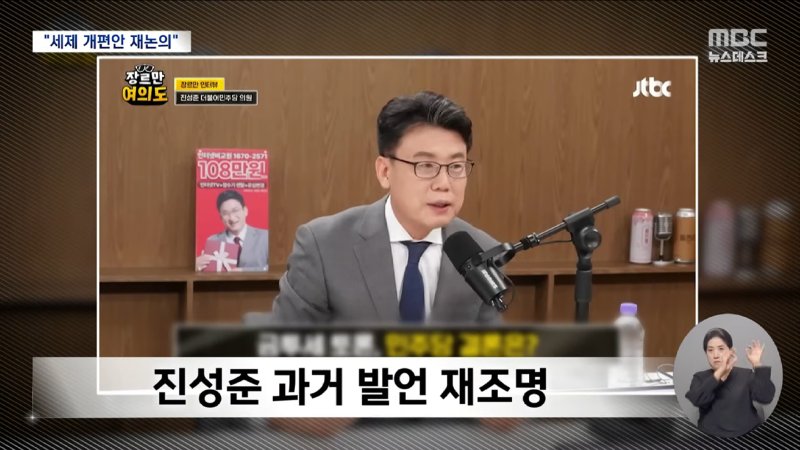 _윤석열, 속옷 입고 누워서 버텨_‥체포 무산 - [LIVE] MBC 뉴스데스크 2025년 08월 01일 1-13-15 screenshot.png