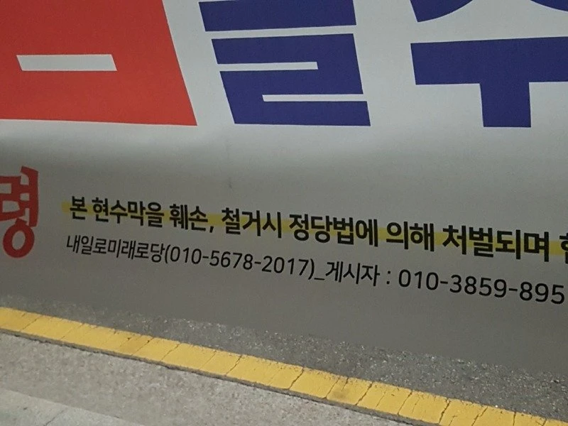 현수막 3.jpg