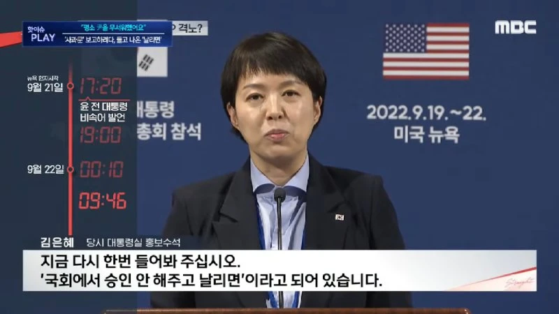 _수석, 엄청 혼난듯..평소 尹을 무서워했어요_..