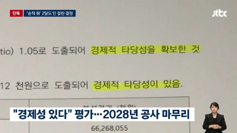 [LIVE] [단독] 해병대로 넘어간 