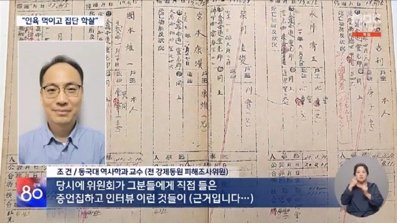 인육 배급에 집단학살까지‥일제 밀리환초 만행 본격 조사 (2025.08.15 뉴스데스크 MBC).mp4_20250816_074631.193.jpg