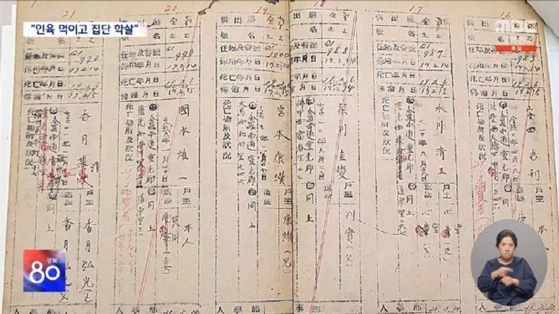 인육 배급에 집단학살까지‥일제 밀리환초 만행 본격 조사 (2025.08.15 뉴스데스크 MBC).mp4_20250816_074620.569.jpg