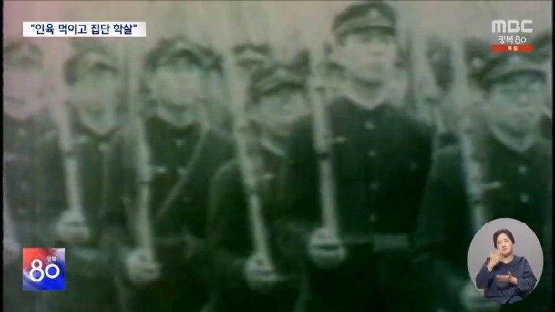 인육 배급에 집단학살까지‥일제 밀리환초 만행 본격 조사 (2025.08.15 뉴스데스크 MBC).mp4_20250816_074548.809.jpg