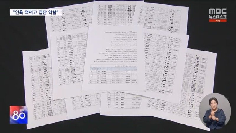 인육 배급에 집단학살까지‥일제 밀리환초 만행 본격 조사 (2025.08.15 뉴스데스크 MBC).mp4_20250816_074656.977.jpg