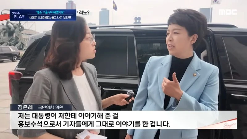 _수석, 엄청 혼난듯..평소 尹을 무서워했어요_..