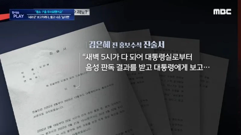 _수석, 엄청 혼난듯..평소 尹을 무서워했어요_..