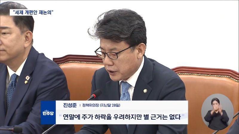 _윤석열, 속옷 입고 누워서 버텨_‥체포 무산 - [LIVE] MBC 뉴스데스크 2025년 08월 01일 1-13-3 screenshot.png