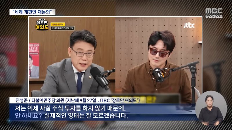_윤석열, 속옷 입고 누워서 버텨_‥체포 무산 - [LIVE] MBC 뉴스데스크 2025년 08월 01일 1-13-21 screenshot.png