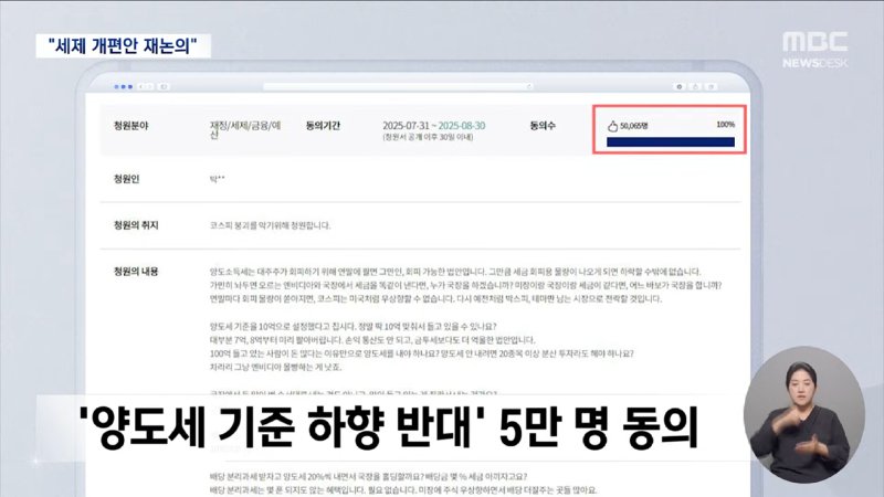 _윤석열, 속옷 입고 누워서 버텨_‥체포 무산 - [LIVE] MBC 뉴스데스크 2025년 08월 01일 1-13-30 screenshot.png