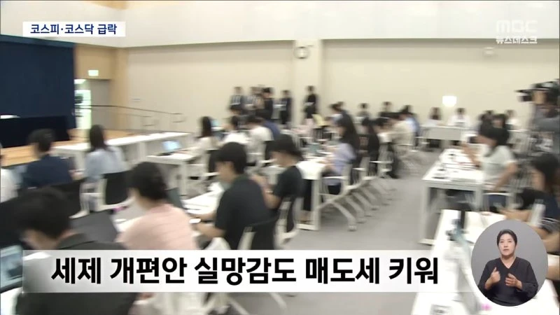 _윤석열, 속옷 입고 누워서 버텨_‥체포 무산 - [LIVE] MBC 뉴스데스크 2025년 08월 01일 1-10-38 screenshot.png