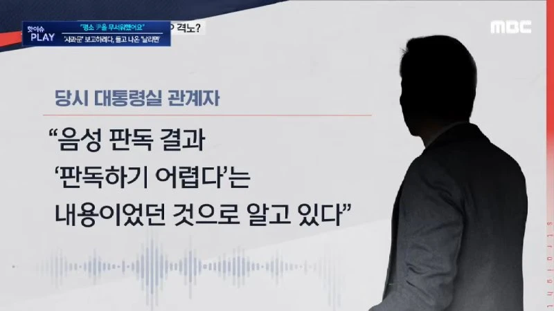 _수석, 엄청 혼난듯..평소 尹을 무서워했어요_..