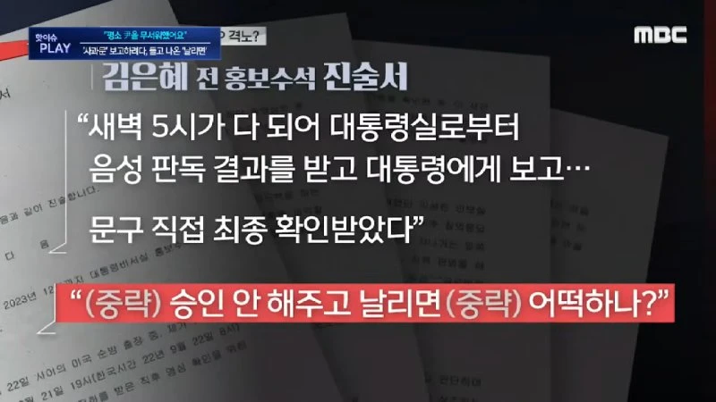_수석, 엄청 혼난듯..평소 尹을 무서워했어요_..