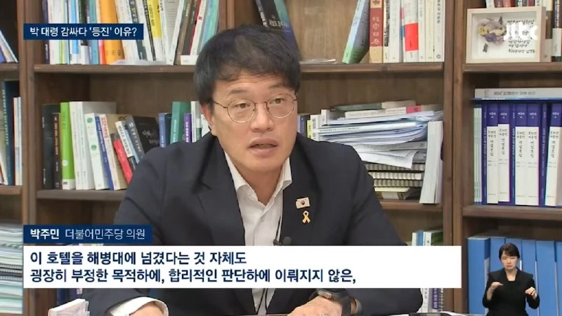 [LIVE] [단독] 해병대로 넘어간 