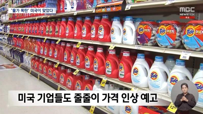 막을 것 막고 챙길 것 챙겼다‥한미 극적 타결 - [LIVE] MBC 특집 뉴스데스크 2025년 07월 31일 1-20-10 screenshot.png